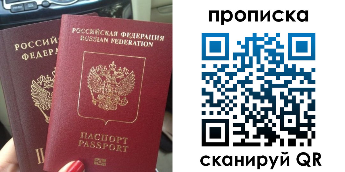 прописка иностранных граждан в Электроуглях