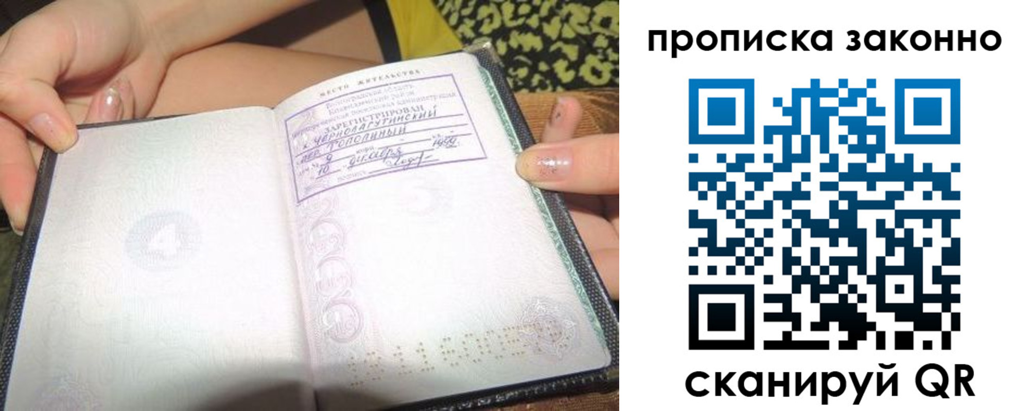 временная регистрация для всех в Электроуглях